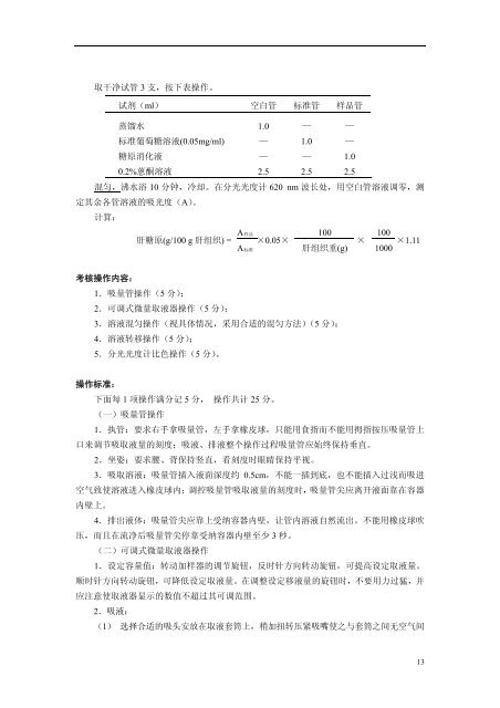 æ¬ç§çåå®éªè¡¥åè®²ä¹ - åæ¹å»ç§å¤§å­¦ç²¾åè¯¾ç¨