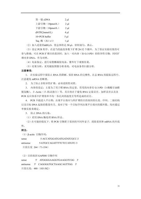 æ¬ç§çåå®éªè¡¥åè®²ä¹ - åæ¹å»ç§å¤§å­¦ç²¾åè¯¾ç¨