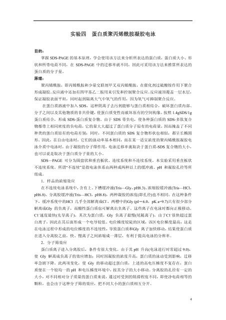 æ¬ç§çåå®éªè¡¥åè®²ä¹ - åæ¹å»ç§å¤§å­¦ç²¾åè¯¾ç¨