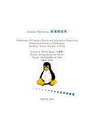 Linux System 與國際證照 - 系統管理王德譽