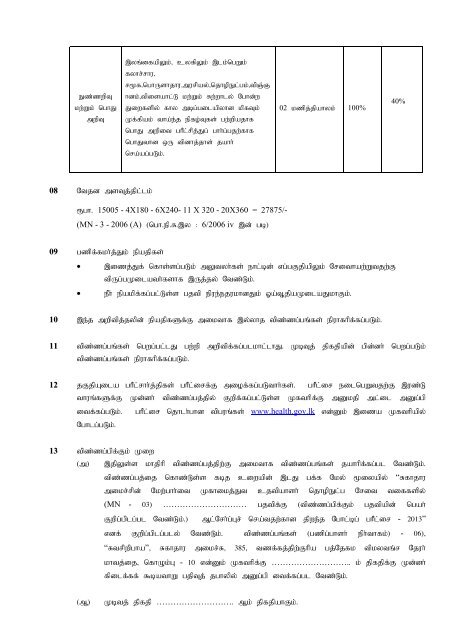 Open competitive Examination for recruitment to the Departmental ...