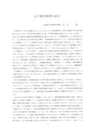 受講の手引 政策科学部 立命館大学