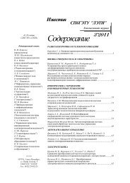 2011(â3) - Ð¡Ð°Ð½ÐºÑ-ÐÐµÑÐµÑÐ±ÑÑÐ³ÑÐºÐ¸Ð¹ Ð³Ð¾ÑÑÐ´Ð°ÑÑÑÐ²ÐµÐ½Ð½ÑÐ¹ ...