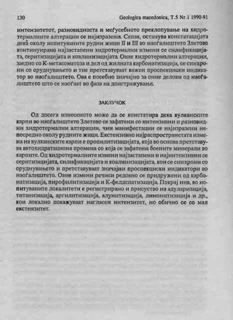 GEOLOGICA MACEDONICA IGeoI. maced. I T. 5