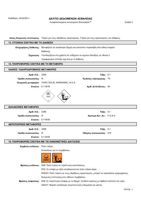 Novocastra Lyoph Antibodies msds