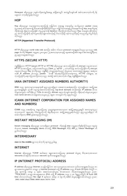 CIRCUMVENTION TOOLS - FLOSS Manuals