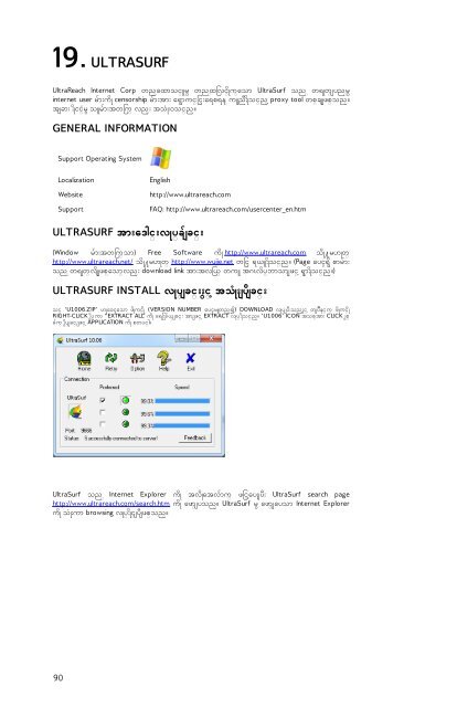 CIRCUMVENTION TOOLS - FLOSS Manuals