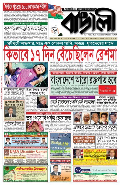 Pages 1-10 - Weekly Bangalee