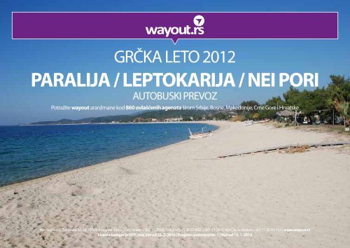 PARALIJA / LEPTOKARIJA / NEI PORI - Wayout