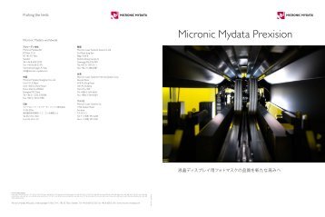 日本語 - Micronic Mydata