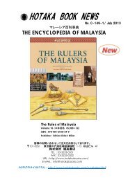 The Reality Of Bahasa Melayu And Bahasa Indonesia In Academia
