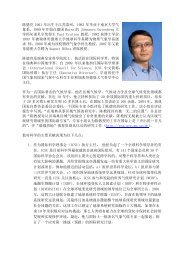 陈德亮1961 年出生于江苏泰州，1983 年毕业于南京大学气象系，1989 ...