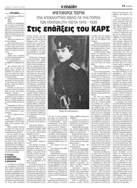 ÎÎ¼ÏÎ±Î¯Î¶ÎµÎ¹ ÏÎ¿ÏÏ ÎºÏÎ½Î·Î³Î¿ÏÏ - Î ÎÎºÎ´Î¿ÏÎ· Î¤Î·Ï ÎÎ»Î±ÏÏÏÎ½Î±Ï