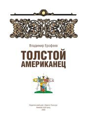 Записки последнего арийца - Группа "Наш дом"