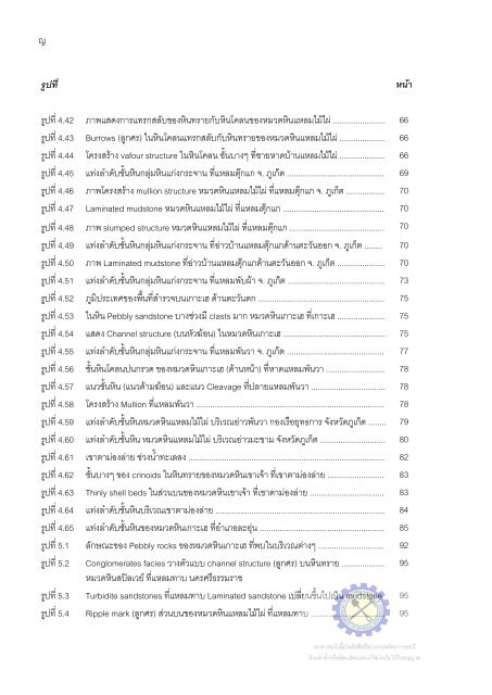 et al. - à¸ªà¸·à¸à¸à¹à¸ à¹à¸à¸ à¹à¸¥à¹ à¹à¸£à¸µà¸¢à¸ - à¸à¸£à¸¡à¸à¸£à¸±à¸à¸¢à¸²à¸à¸£à¸à¸£à¸à¸µ