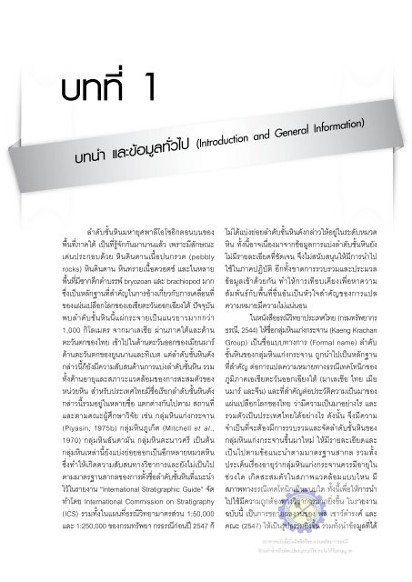 et al. - à¸ªà¸·à¸à¸à¹à¸ à¹à¸à¸ à¹à¸¥à¹ à¹à¸£à¸µà¸¢à¸ - à¸à¸£à¸¡à¸à¸£à¸±à¸à¸¢à¸²à¸à¸£à¸à¸£à¸à¸µ