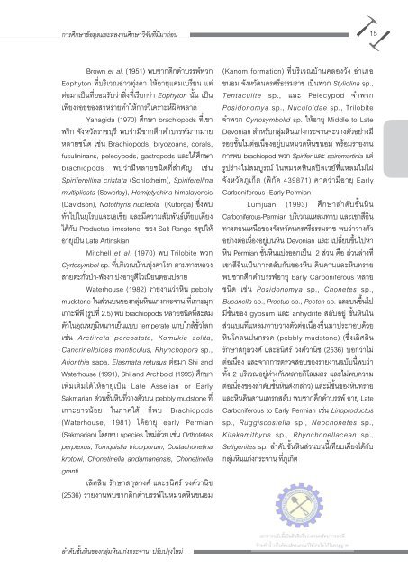 et al. - à¸ªà¸·à¸à¸à¹à¸ à¹à¸à¸ à¹à¸¥à¹ à¹à¸£à¸µà¸¢à¸ - à¸à¸£à¸¡à¸à¸£à¸±à¸à¸¢à¸²à¸à¸£à¸à¸£à¸à¸µ