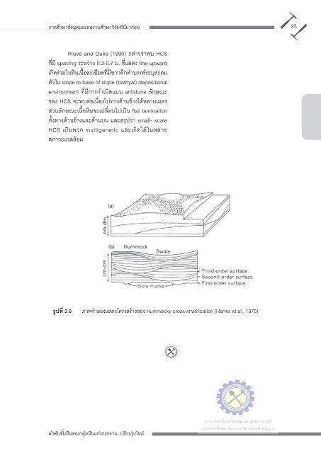 et al. - à¸ªà¸·à¸à¸à¹à¸ à¹à¸à¸ à¹à¸¥à¹ à¹à¸£à¸µà¸¢à¸ - à¸à¸£à¸¡à¸à¸£à¸±à¸à¸¢à¸²à¸à¸£à¸à¸£à¸à¸µ