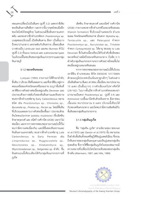 et al. - à¸ªà¸·à¸à¸à¹à¸ à¹à¸à¸ à¹à¸¥à¹ à¹à¸£à¸µà¸¢à¸ - à¸à¸£à¸¡à¸à¸£à¸±à¸à¸¢à¸²à¸à¸£à¸à¸£à¸à¸µ