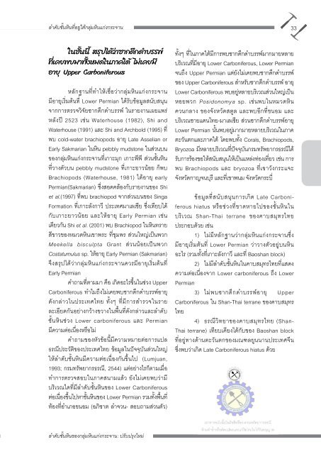 et al. - à¸ªà¸·à¸à¸à¹à¸ à¹à¸à¸ à¹à¸¥à¹ à¹à¸£à¸µà¸¢à¸ - à¸à¸£à¸¡à¸à¸£à¸±à¸à¸¢à¸²à¸à¸£à¸à¸£à¸à¸µ