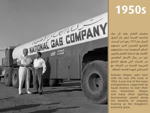 1950 - Saudi Aramco
