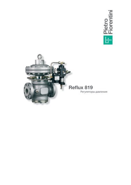 Reflux 819 - Pietro Fiorentini