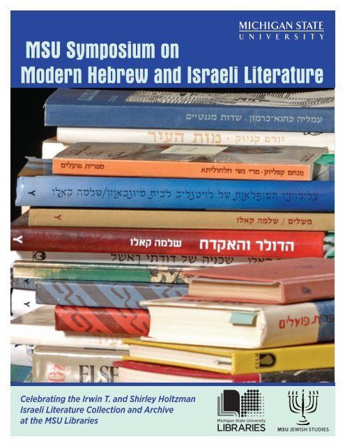 MSU Symposium on Modern Hebrew and Israeli Literature