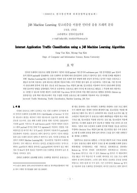 j48 machine learning