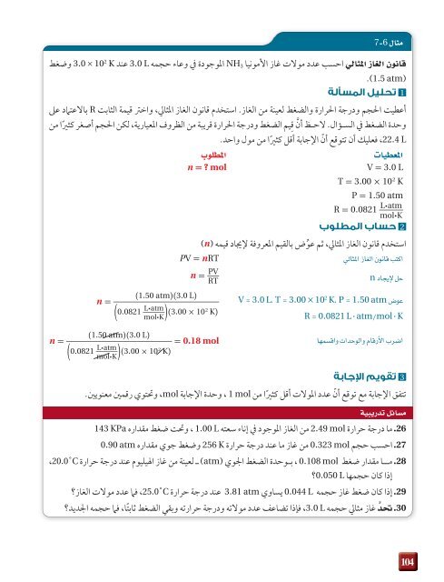 chemistry_2b