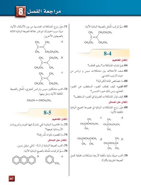 chemistry_2b