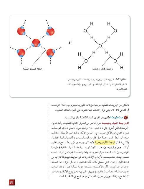 chemistry_2b