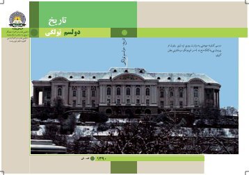 ØªØ§Ø±ÛØ®
