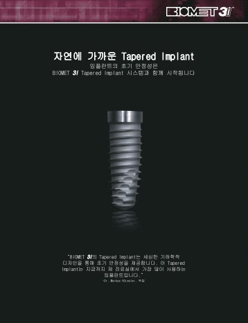 Natural Tapered Implant - Biomet 3i