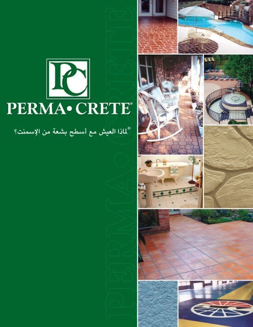 Â®ÙÙØ§Ø°Ø§ Ø§ÙØ¹ÙØ´ ÙØ¹ Ø£Ø³Ø·Ø­ Ø¨Ø´Ø¹Ø© ÙÙ Ø§Ø¥ÙØ³ÙÙØªØ - PermaCrete