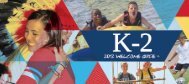 New AT K-2 - Kanakuk Kamps