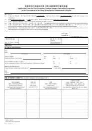 é¦æ¸¯ç¹å¥è¡æ¿åæ¿åºå°ä¸å­¸çææå¯¦ç¿è¨åç³è«æ¸Application Form ...