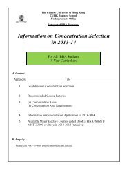 Information on Concentration Selection in 2013-14 - The Chinese ...