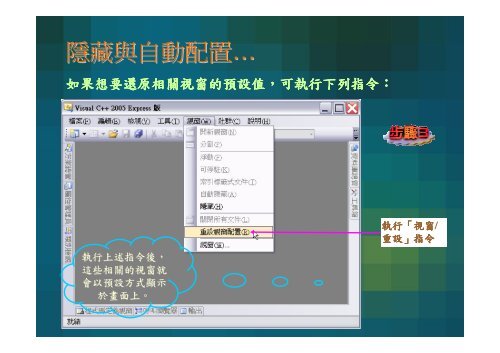 ç¬¬ä¸ç« èªè­Visual C++ 2005ç°å¢æ¶æ§