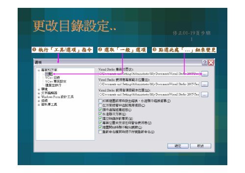 ç¬¬ä¸ç« èªè­Visual C++ 2005ç°å¢æ¶æ§