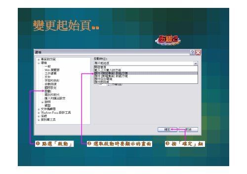 ç¬¬ä¸ç« èªè­Visual C++ 2005ç°å¢æ¶æ§