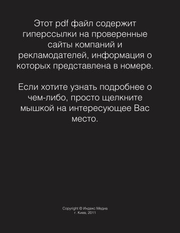 Ð­ÑÐ¾Ñ pdf ÑÐ°Ð¹Ð» ÑÐ¾Ð´ÐµÑÐ¶Ð¸Ñ Ð³Ð¸Ð¿ÐµÑÑÑÑÐ»ÐºÐ¸ Ð½Ð° Ð¿ÑÐ¾Ð²ÐµÑÐµÐ½Ð½ÑÐµ ÑÐ°Ð¹ÑÑ ...