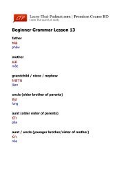 Beginner Grammar Lesson 13 พอ แม หลาน ล6ง ป=า น=า - Learn Thai ...