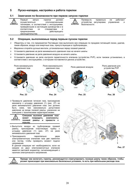 RS 64 E MZ