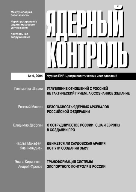 Реферат: Причины политики либерализации в аравийских монархиях