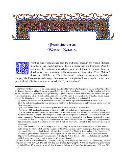 Byzantine versus Western Notation - St. Anthony's Monastery