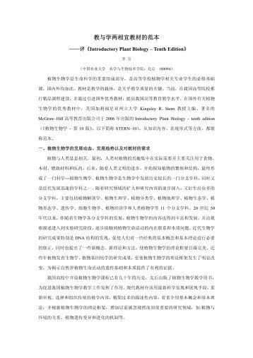 下载2（pdf格式 - 中国农业大学图书馆