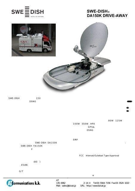 SWE-DISH DA-150 Standared ï¾ï¾ï¾ï½²ï¾ï¾ï½±ï½³ï½´ï½° è»è¼è¡æï½±ï¾ï¾ï¾ - Bizsat.jp