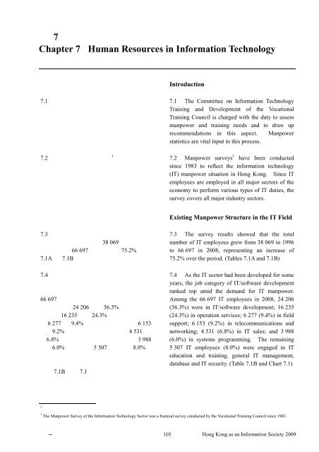 香港—資訊社會 - 「數碼21」資訊科技策略