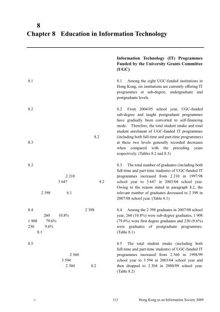 香港—資訊社會 - 「數碼21」資訊科技策略