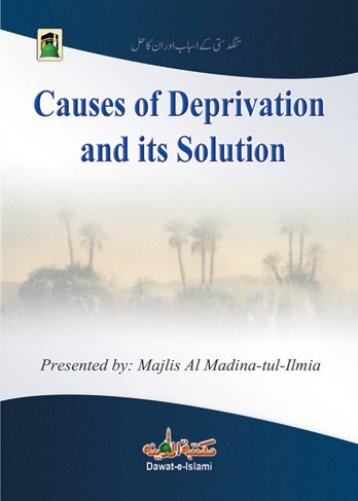 Causes of Deprivation and its Solution - Dawat-e-Islami